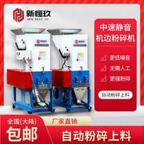 New Hengjiu plastic crusher medium speed crusher self-priming powder recycling machine injection corner material edge crusher