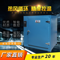 New Hengjiu oven dryer industrial electric blast oven constant temperature dryer hot air circulation oven drying box
