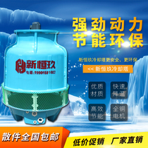 New Hengjiu Cooling Tower Cold Water Tower Cooling Tower Cooling Tower Industrial Refrigeration Equipment Chiller FRP Cooling Tower