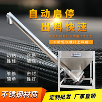 New Hengjiu screw feeder stainless steel granular powder automatic feeder suction machine screw auger conveyor