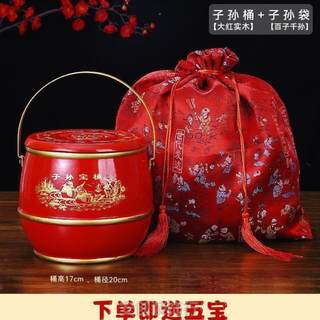 喜子孙桶女方手提结婚陪嫁喜桶兴旺干果婚庆出嫁嫁子家用新居喜事