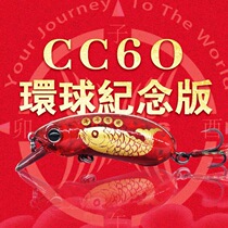 CC60 Universal commemorative version of the military fish special lurefans big river running the flow path subbait sunken water mino