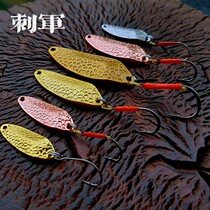 LUCCIRIVER Luxi River Spurs pure copper Army fish sequins are tied with single hook bottom slow collecting fine lujah bait