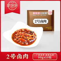 Kitchen Haha Small Portions Dish 2 Halogen Meat 90g X 10 Packs Fast Food Quick Food Cover Casting Rice Treasure Island Brine Table Cuisine Bag