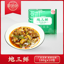 Kitchen Haha Convenient Dish Package Frozen Fast Food Ground Three Fresh 180 gr Cover Watering Meal Cuisine Package Quick Food Takeaway