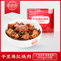 Kitchen haha convenient dish with dried bean corner red burning meat 202g cover Watering Cuisine Package Frozen Quick Food Fast Food