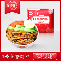 Kitchen Haha Frozen Celeriaise Fast Food Snack 1 Fish Spice Meat 202g 10 Package Gay Meal Cuisine Package Wholesale
