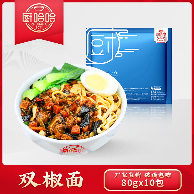 Kitchen Haha Frozen Quick Food Takeaway Fast Food Double Peppers Noodles 80 gr 10 Bags Cover Casting Fabric Hairspray