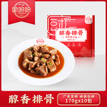 Kitchen haha convenient dish paclolol perfuge ribs 170g cover Watering Cuisine Package Quick food Frozen Fast Food Semi-finished Products