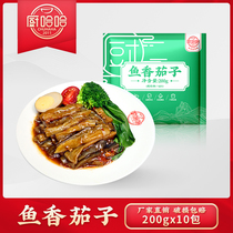 Kitchen haha convenient dish package frozen fast food fish fragrant eggplant 200 gr cover Watering Cuisine Package Quick Food Takeaway
