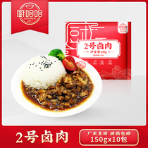 Kitchen haha 2 Halogen Meat 150g Cover Pour Rice Convenience Vegetable Cuisine Package Semi-finished Food Fast Food Takeaway Dish Bag