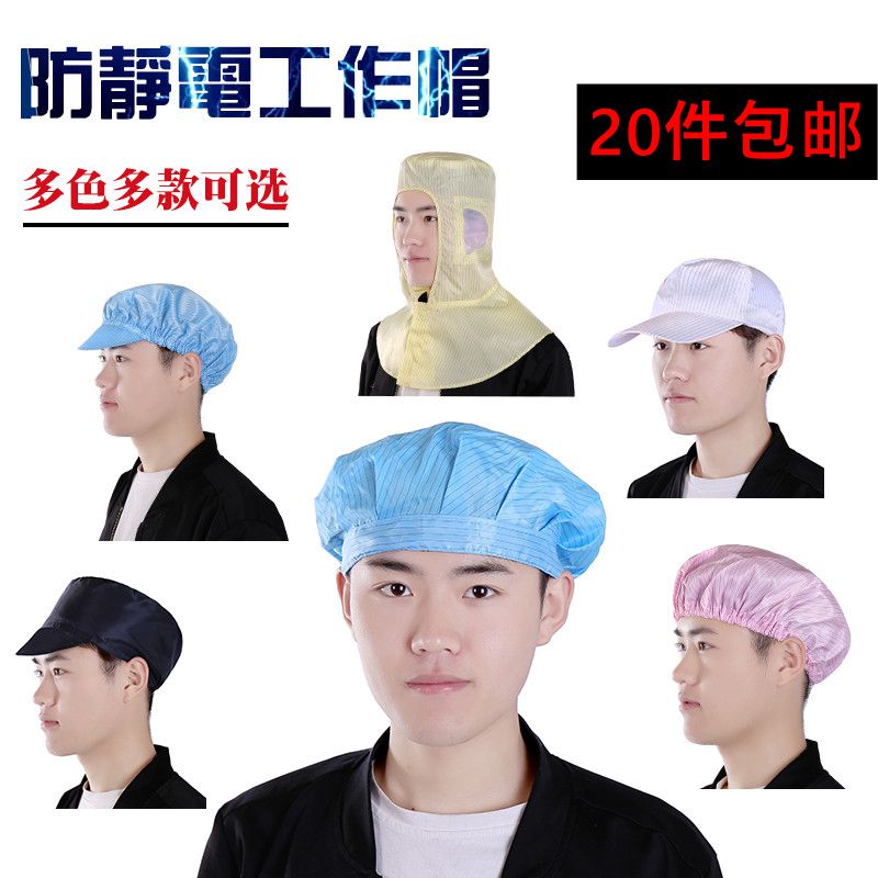 Anti-static cap dust-free cap dust-proof hat blue white small worker hat workshop work cap shawl chef hat labor insurance