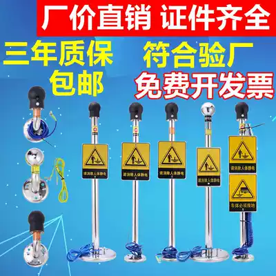 Explosion-proof human body electrostatic release touch eliminator ball instrument sound and light voice alarm industrial intrinsic safety type