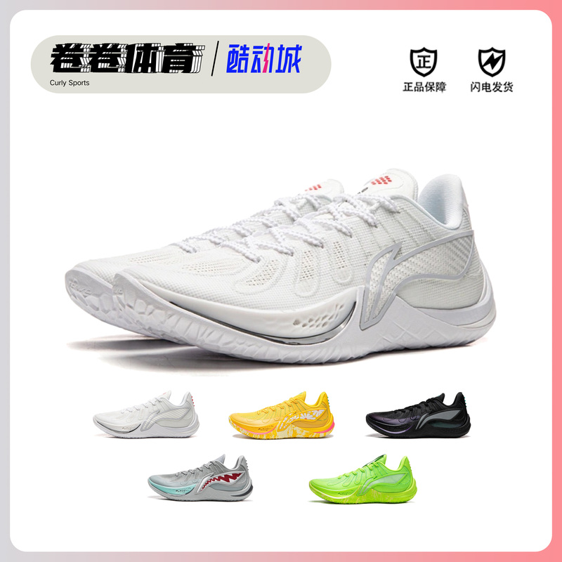 Li Ning Sonic 14 |   Men's Basketball Shoes, Low-Top, Professional, Practical, Shock-Absorbing, Rebounding, Wear-Resistant, Stable, Non-Slip Sports Shoes