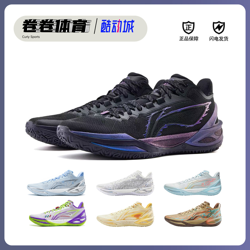 Li-Ning Blade 6 Basketball Shoes 2025 New Men's Low-Top Lightweight Rebound Shock-Absorbing Non-Slip Wear-Resistant Practical Sports Shoes Li-Ning Blade 6 Basketball Shoes 2025 New Men's Low-Top Lightweight Rebound Shock-Absorbing Non-Slip Wear-Resistant Practical Sports Shoes