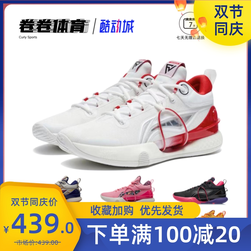 LiNing Li Ning flash 8 PREMIUM Men's shock absorbing anti-slip abrasion-proof real war basket sneakers ABAR071-Taobao