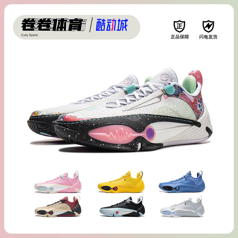 Li-Ning Wade City 14 |   Low-Top Basketball Shoes for Men, Lightweight, Professional, Practical, Cushioning and Rebound Sports Shoes