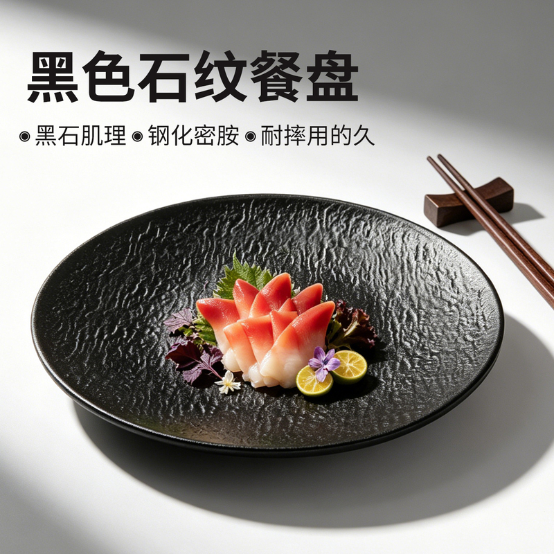 Black Plate, Commercial Melamine Steak Plate, Round Rock Pattern, High-End Barbecue Flat Plate, Catering Hot Pot Restaurant Dish Plate Black Plate, Commercial Melamine Steak Plate, Round Rock Pattern, High-End Barbecue Flat Plate, Catering Hot Pot Restaurant Dish Plate