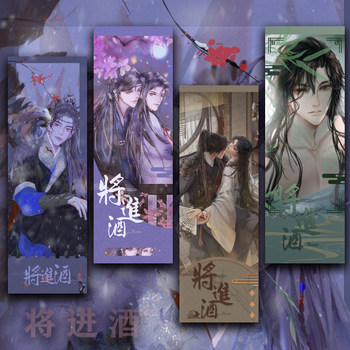 ກ່ຽວກັບການໃສ່ Wine Shen Zechuan Xiao Chiye Novel Second Dimension Fan Peripheral Laser Ticket Stub Double-sided Cross Star