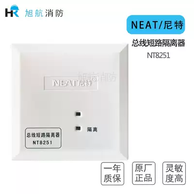 Qinhuangdao Nit isolation module NT8251 bus short circuit isolator