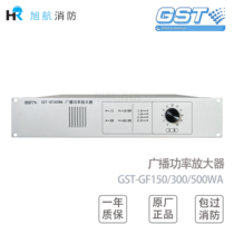 Bay fire broadcast power amplifier GST-GF150W 300W 500W fire broadcast power amplifier
