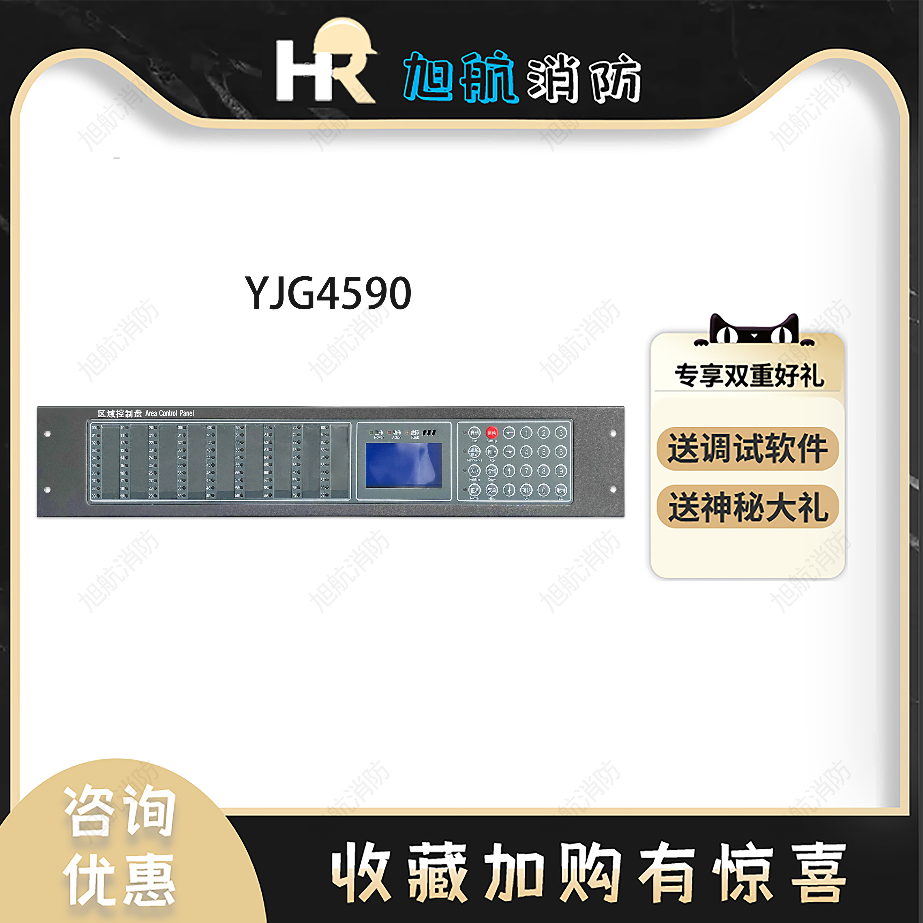 Beijing Lida Huaxin YJG4590 Fire Broadcast Area Control disc-Taobao