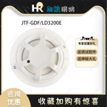 Beijing Lida composite JTF-GDF LD3200E point-type composite smoke-sensitive fire detector (A2S)