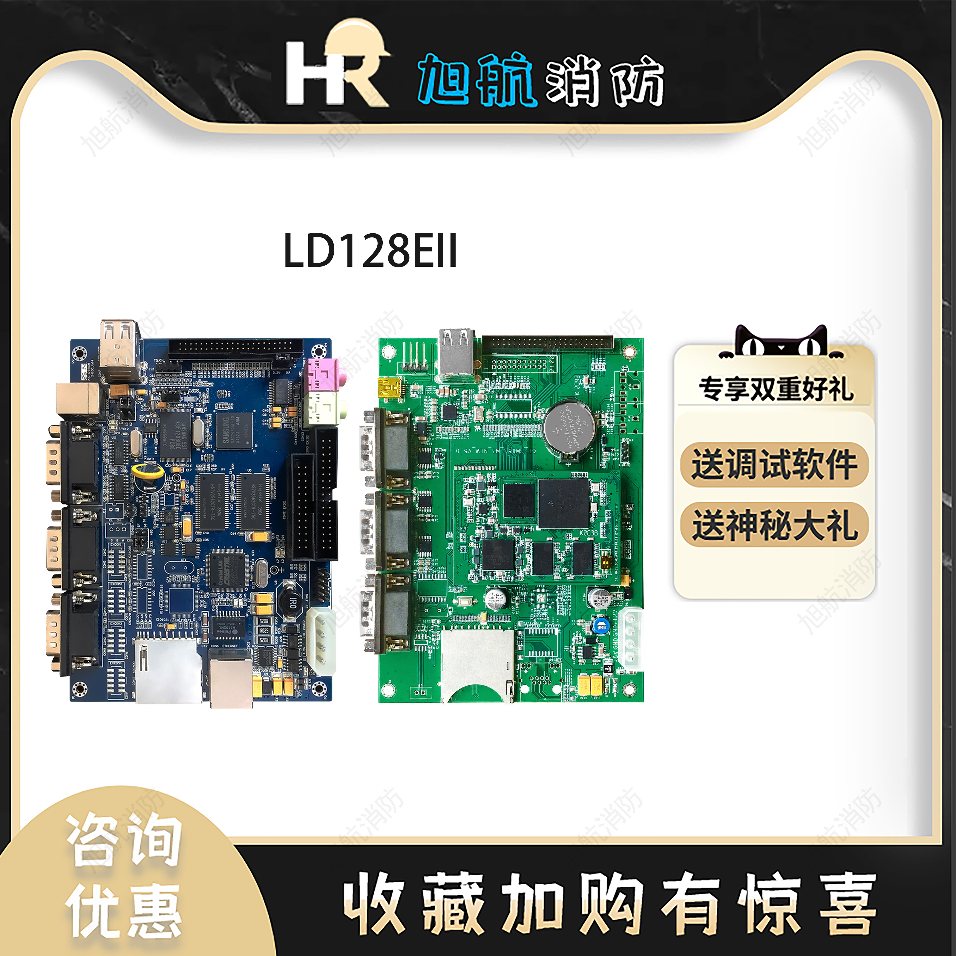 Beijing Lida Huaxin fire main board LD128EII touch screen fire host motherboard