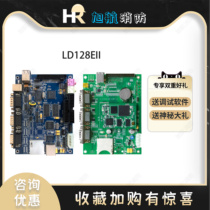 Beijing Lida Huaxin fire motherboard LD128EII touch screen fire host motherboard