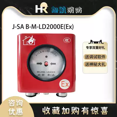 Beijing Lida Huaxin explosion-proof hand report LD2000E (Ex)explosion-proof manual alarm button