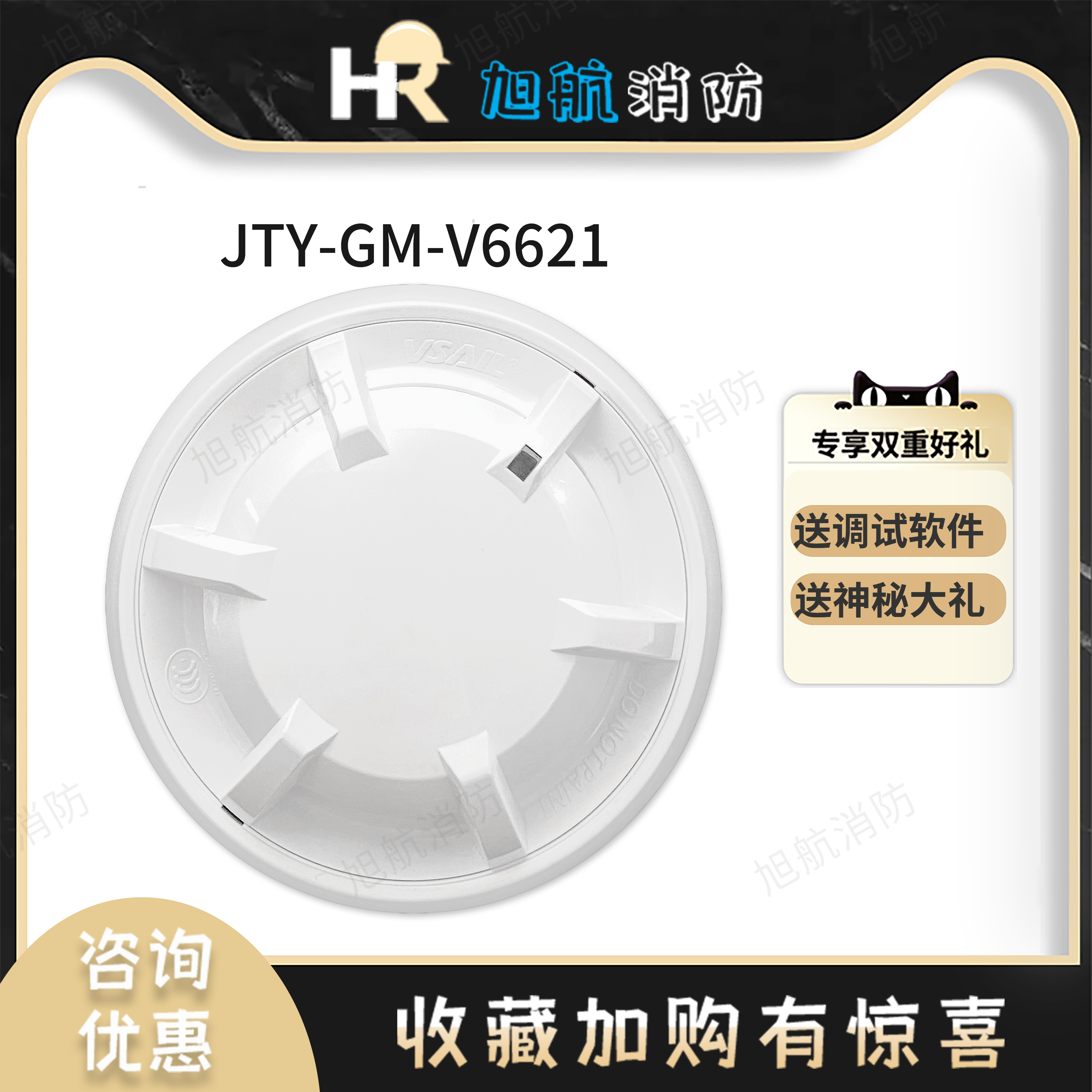 Beijing Forsayer Smoke Sensation Fire Alarm JTY-GM-V6621 Point Type Light Inductance Smoke Fire Detector-Taobao