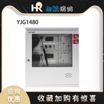 Beijing Yuanjie wall-mounted fire emergency broadcast power amplifier telephone all-in-one YJG1480