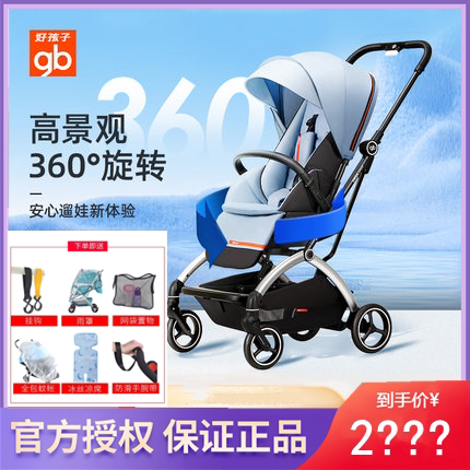 New Arrival GB Goodbaby 360-degree Rotation Can Do Reclining Two-way High View Baby Stroller A6007