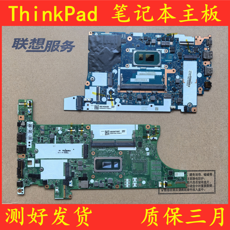 Lenovo ThinkPad E14 E15 Gen2 E480 E490 T480 T490 T590 E485 Motherboard