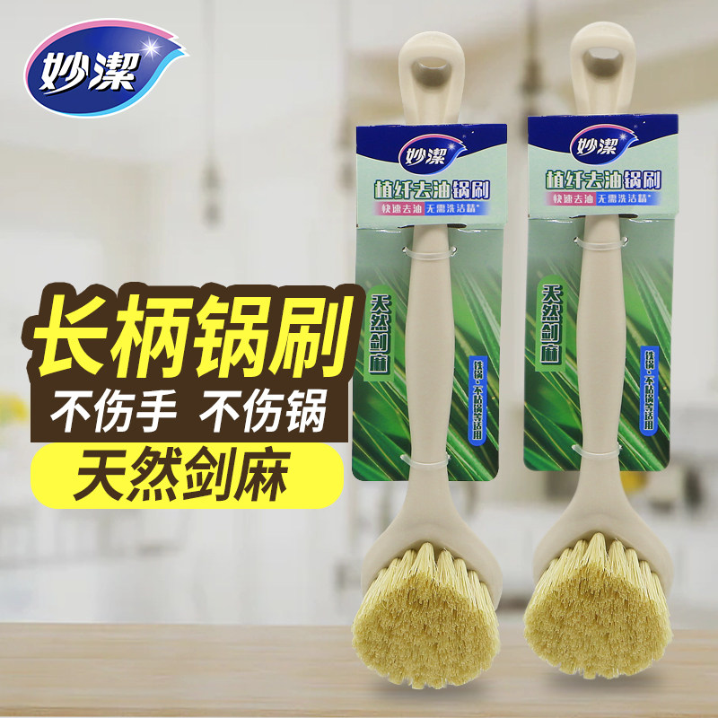 Miaojie cleaning brush to remove oil long handle can be hung household sisal dishwashing brush pot kitchen sink stove decontamination brush