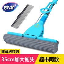 Miaojie large absorbent rubber cotton mop Hands-free roller type household bathroom telescopic stainless steel sponge mop