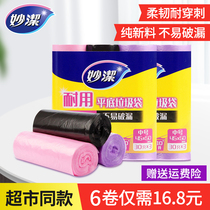 Miaojie garbage bag household roll thickened disposable kitchen medium portable black plastic bag 6pcs