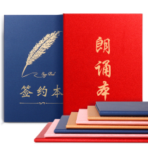 Recitation clip signing Red poem recitation speech clip speech contract signing ceremony this agreement folder