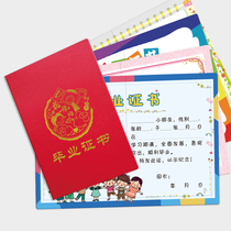 Kindergarten graduation certificate training institution big class closed out of the garden cartoon commemorative book custom LOGO leather gilding