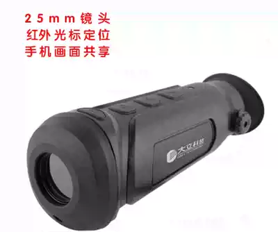 Dalii S240 infrared thermal image night vision device WIFI video camera send external screen