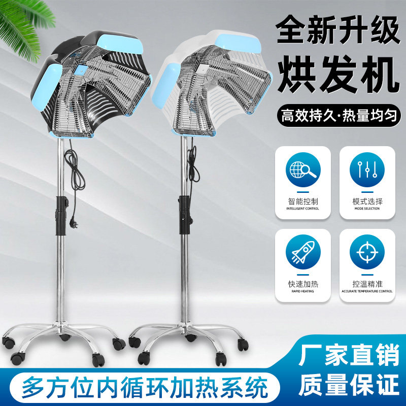 发廊烘发机染发烫发冷烫定型专用加热机水母飞碟加热器焗油美发机