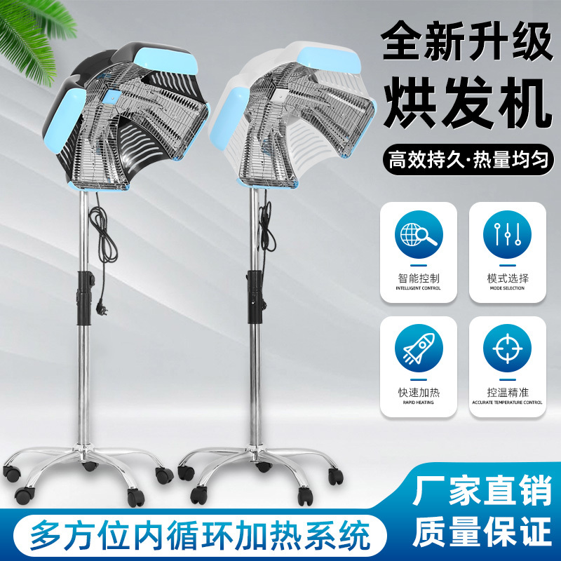 Intelligent Hair Dryer, Hair Dyeing and Perming Machine, Special Hair Heating Machine, Jellyfish Flying Saucer Heater, Hair Treatment Salon