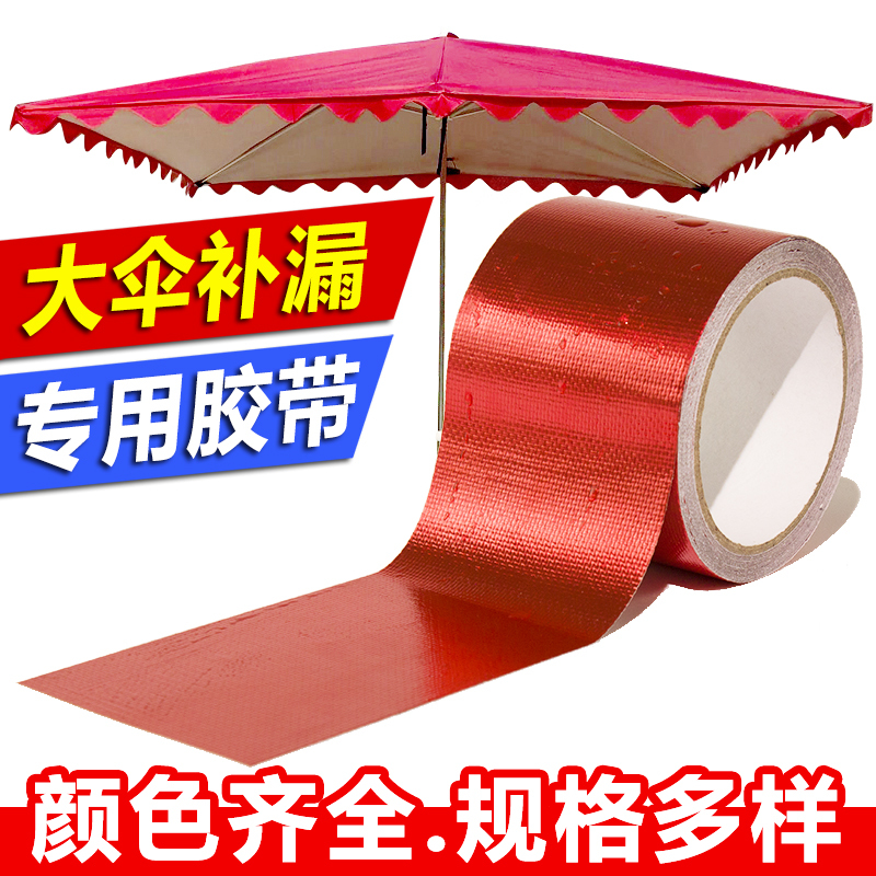 Umbrella Fabric Repair Special Adhesive Tape in Red, Black, White, Blue, Emerald Green, Strong Outdoor Tape for Truck Sun Protection Umbrella Fabric Repair Special Adhesive Tape in Red, Black, White, Blue, Emerald Green, Strong Outdoor Tape for Truck Sun Protection