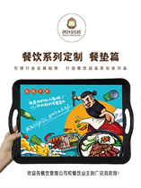 Placemat paper custom takeout tray dinner plate paper hot pot restaurant barbecue Japanese light food Western restaurant hotel menu LOGO