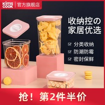 kimscook food grade grains kitchen storage cans refrigerator storage cans snacks moisture-proof plastic sealed cans