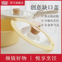 Korea kims cook transparent glass pot lid household 24cm with notched frying pan lid wooden handle anti-hot lid beads