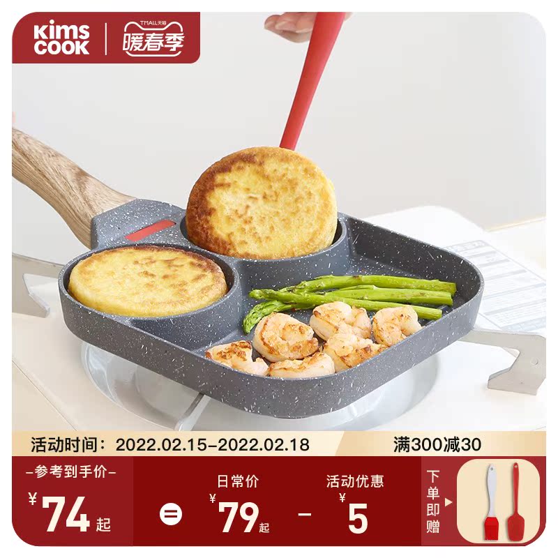 Korean kims cook breakfast pot multifunctional three-in-one steak pot maifan stone omelette pot home small frying pan