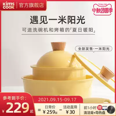 Korea kims cook one-rice Sun pot baby milk pot antibacterial non-staple food pot detachable household non-stick pot