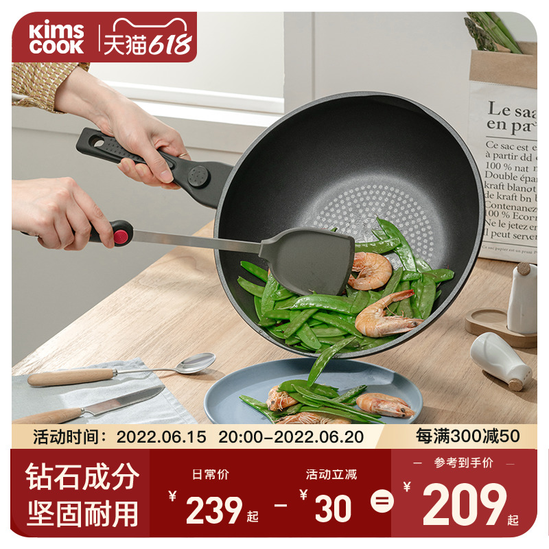 Korean kimscook diamond wok non-stick pan smoke-free home wok pan pan induction cooker universal pot