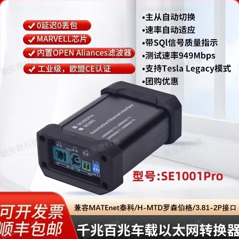 Gigabit 100m 10g Car Ethernet Converter 1000Base-T1 to Tx Ethernet Rj45 Converter Gigabit 100m 10g Car Ethernet Converter 1000Base-T1 to Tx Ethernet Rj45 Converter